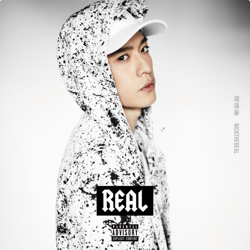REAL – 周汤豪-无损音乐
