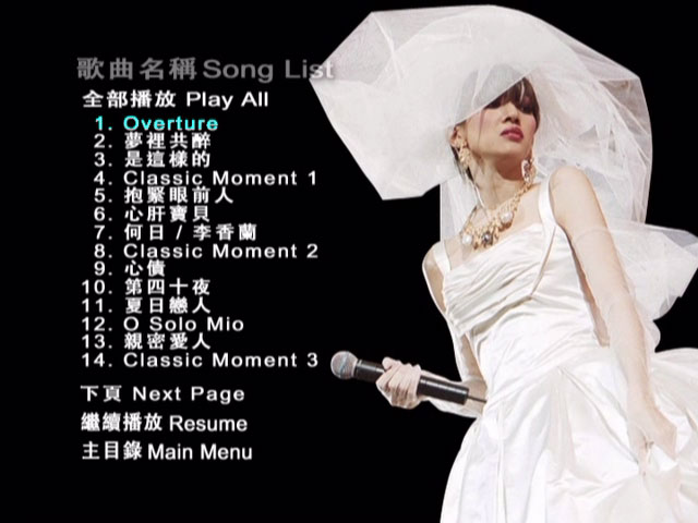 梅艳芳 《经典金曲 演唱会 卡拉OK DVD-9》 2003 演唱会 [3DVD 6.29G+5.28G+7.53G]