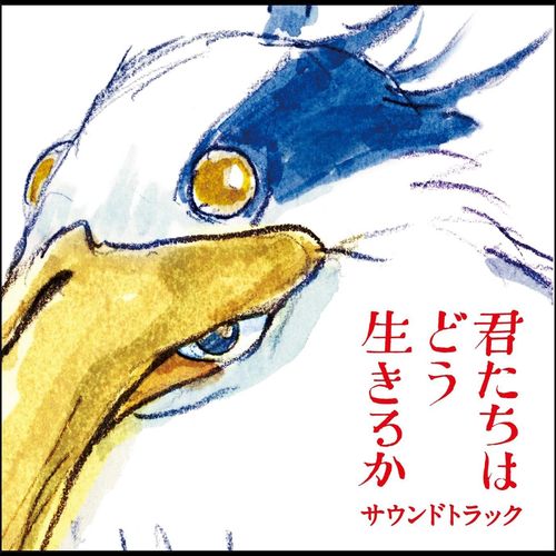 久石譲 《「君たちはどう生きるか」サウンドトラック》 Hi-Res无损专辑 [FLAC 分轨]-无损音乐