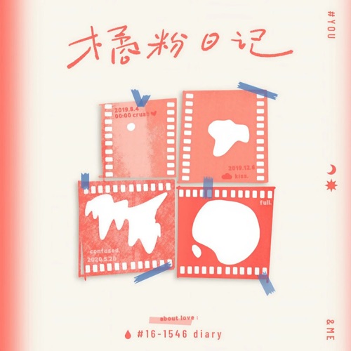 云朵亲吻月亮 – Single – 郑润泽 & 小包Zerinn-无损音乐