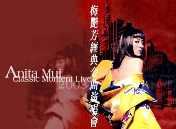 梅艳芳 《经典金曲演唱会》 2003 演唱会 [3DVD 19.23G]