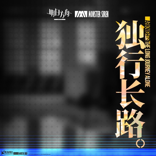 独行长路 – Single – 塞壬唱片-MSR & Obadiah Brown-Beach-无损音乐