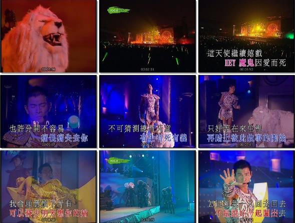 刘德华 2004 《2005幻影中国巡回北京演唱会 内地版卡拉OK》 2004 演唱会 [DVD ISO 4.26G]