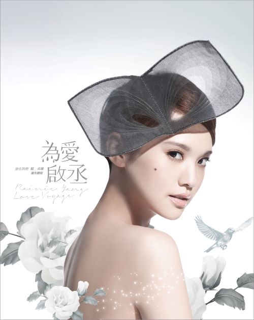 抢先热恋 杨丞琳 为爱启丞 (抢先听版)-无损音乐/蓝光演唱会
