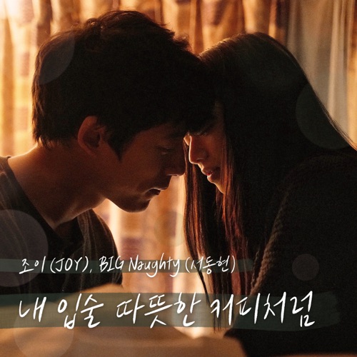 My Lips Like Warm Coffee (From “The Last 10 Years”) – Single – JOY & BIG Naughty-无损音乐