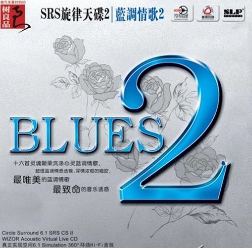 蓝调情歌2 – 群星 [6.1声道]-无损音乐