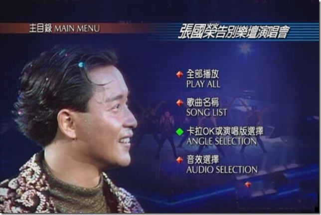 张国荣 《告别演唱会卡拉live》 1989 演唱会 [DVD ISO 4.12G]