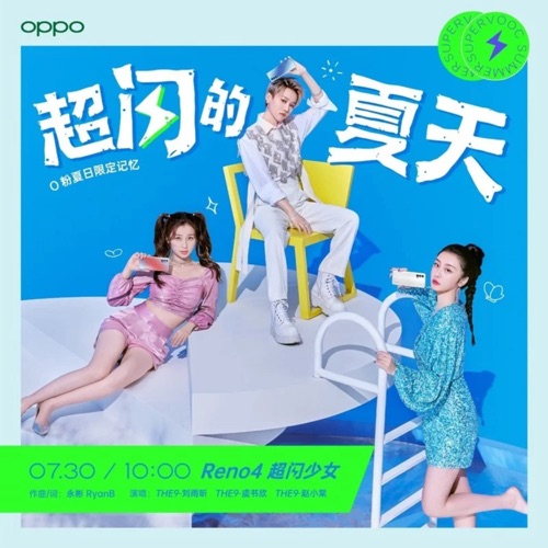 超闪的夏天 – Single – 虞书欣-无损音乐