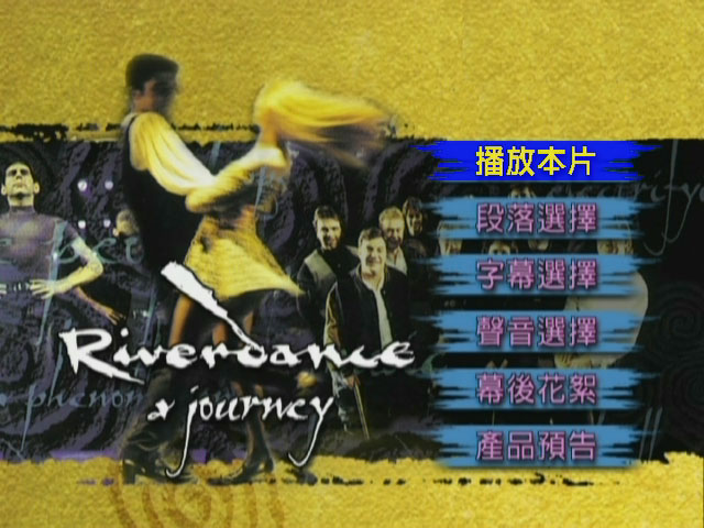 《大河之舞演出历程纪录片 Riverdance a journey》 演唱会 [DVD ISO 4.26GB]