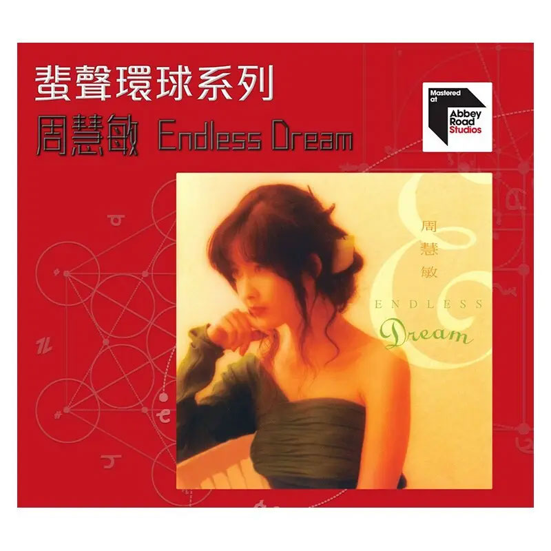 周慧敏 《Endless Dream 蜚声环球限量版》 2022 Hi-Res无损专辑 [Hi-Res Flac 1.27GB]-无损音乐/蓝光演唱会