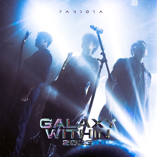 Pandora乐队 《GALAXY WITHIN – Pandora乐队》 2023 演唱会 [Live]-无损音乐