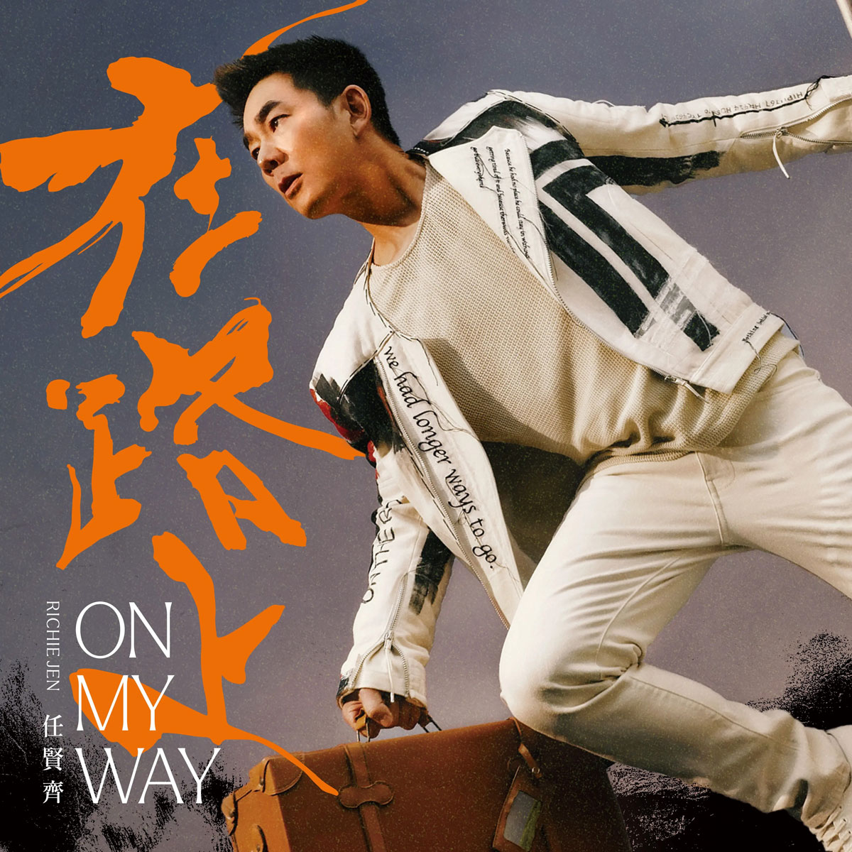 任贤齐 《在路上 新专辑》 2023 Hi-Res无损专辑 [Hi-Res Flac 458MB]