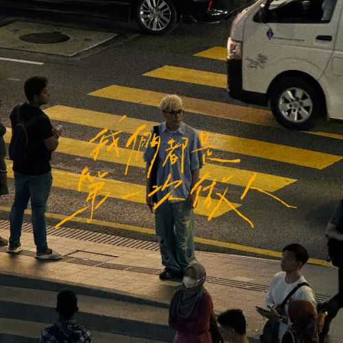 菲道尔单曲合辑-无损音乐