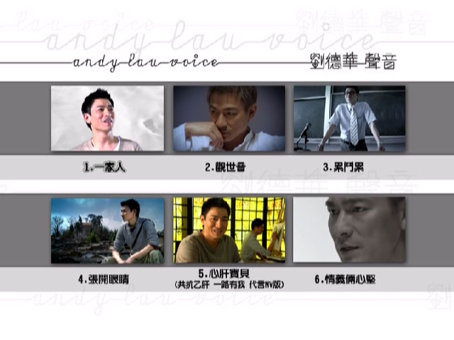 刘德华 《声音》 2006 演唱会 [DVD ISO 1.63GB]