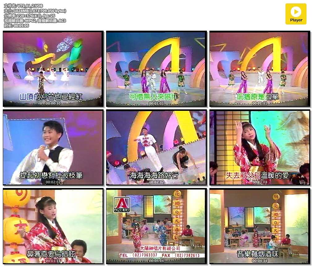 梅花三姐妹7《海海人生》(DVD 《ISO2.86G》 演唱会 [DVD-ISO2.86G]