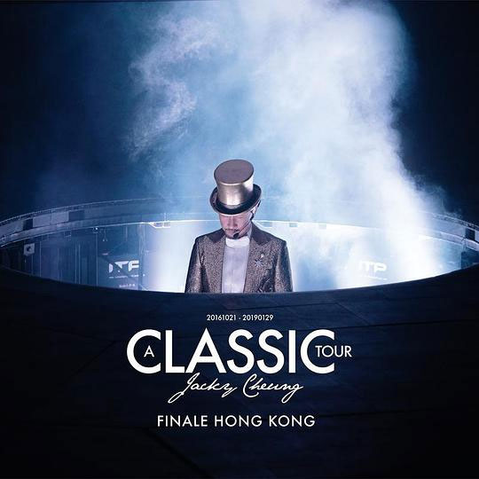 张学友 《学友经典世界巡回演唱会 香港站 再见篇》 2021 演唱会 [Hi-Res Flac 2.08GB]-无损音乐/蓝光演唱会
