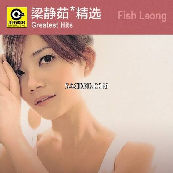 梁静茹 《Fish Leong Collection 精选集》 Hi-Res无损专辑 [SACD DSF 2.61GB]-无损音乐/蓝光演唱会
