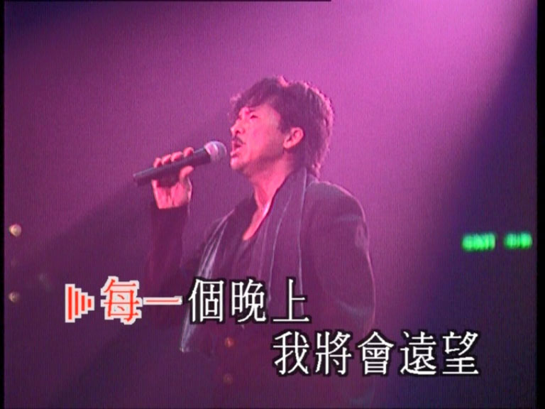 林子祥 《寄廿载情演唱会 Lam In Life 95 卡拉OK》 演唱会 [DVD ISO 3.87GB]
