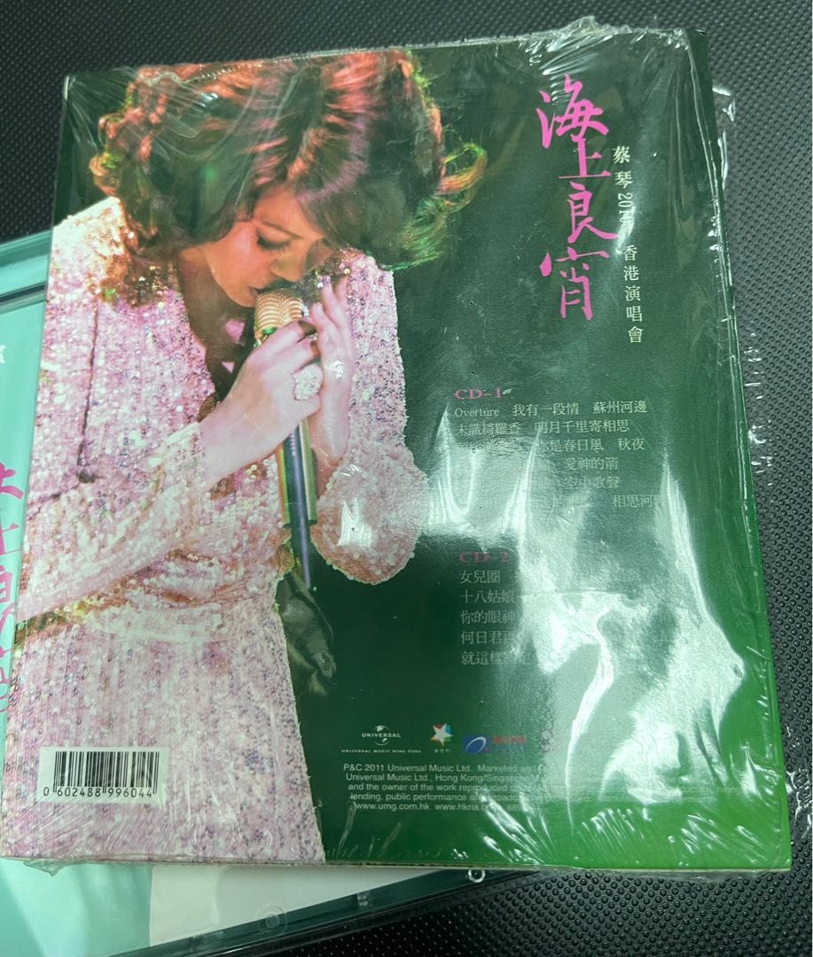 蔡琴 《海上良宵演唱会 香港站 原装港版 Tsai Chin Hong Kong Concert Live》 2010 演唱会 [DVD ISO 7G]