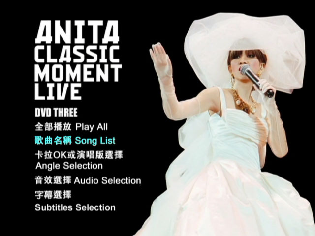 梅艳芳 《经典金曲 演唱会 卡拉OK DVD-9》 2003 演唱会 [3DVD 6.29G+5.28G+7.53G]