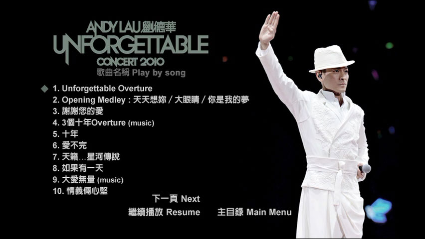 《刘德华 Unforgettable 香港演唱会 Karaoke》 2010 演唱会 [DVD ISO 7.59GB]