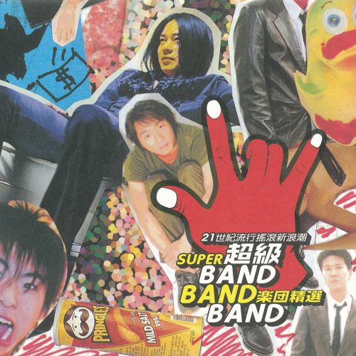 五月天, BLACK BOX & Beyond 超级Band Band Band-无损音乐/蓝光演唱会
