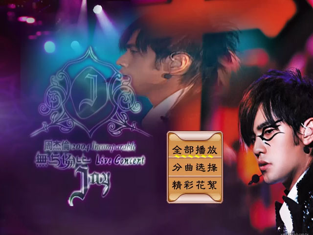 周杰伦 《周杰伦 Jay Chou – Incomparable Live Concert 无与伦比演唱会 双DVD》 2004 演唱会 [DVD ISO 8.72GB]