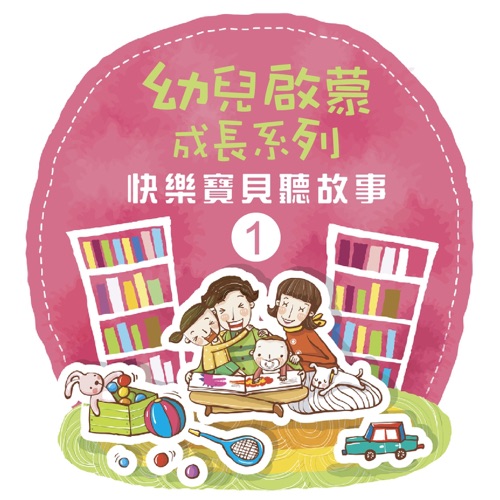 Best of Fairy Tales for Baby, Vol. 1 – 贵族乐团-无损音乐