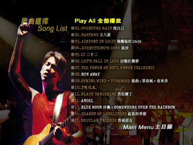 陶喆 《Hong Kong Soul Power Live香港演唱会 港版卡拉OK双角度DVD》 2004 演唱会 [DVD ISO 13.62GB]