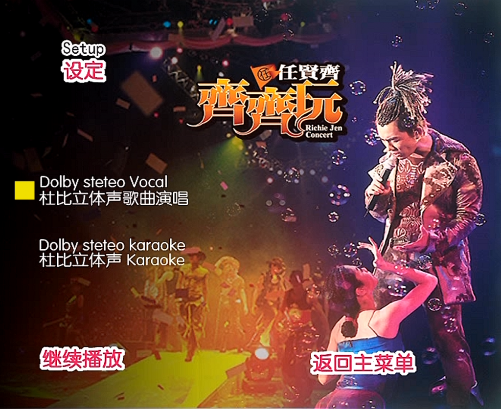 任贤齐 《齐齐玩香港演唱会》 2004 演唱会 [2DVD ISO 6.86G]