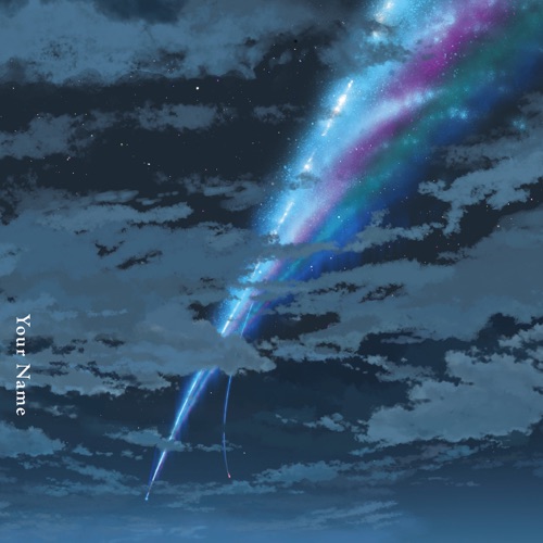 君の名は。 – RADWIMPS-无损音乐