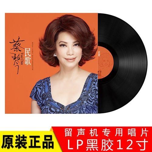 蔡琴 – 渡口 母带单曲【试听】-无损音乐