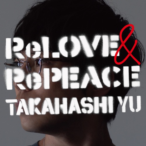 ReLOVE & RePEACE – 高桥优-无损音乐