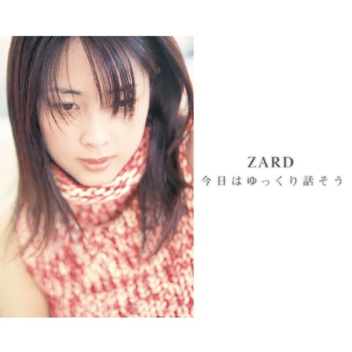 今日はゆっくり話そう – Single – ZARD-无损音乐