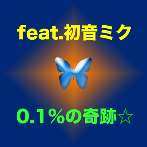 reiten ichipa-sentono kiseki – Single – Hatsune Miku & masaya_music-无损音乐