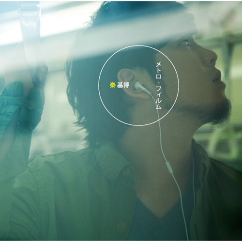 Metro Film – EP – Hata Motohiro-无损音乐