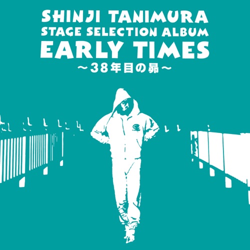 Stage Selection Album “Early Times” – 38Nenmeno Subaru – 谷村新司-无损音乐