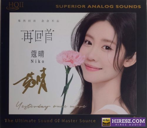 蔻晴.2024 -《再回首HQⅡ》头版限量编号[低速原抓WAV+CUE]-无损音乐