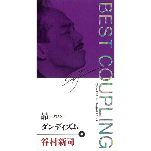 昴-すばる-/ダンディズム – EP – 谷村新司-无损音乐