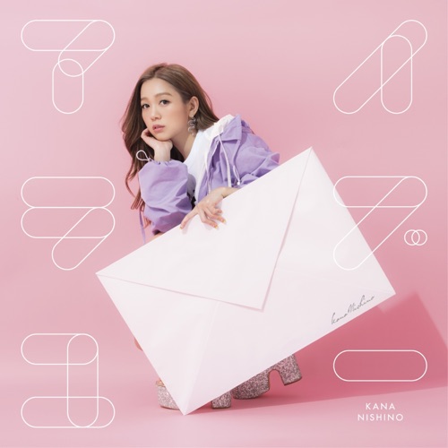 アイラブユー – Single – 西野加奈-无损音乐