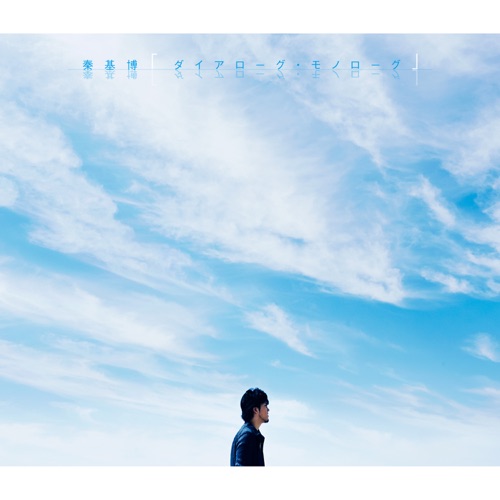 Dialogue Monologue – Single – Hata Motohiro-无损音乐