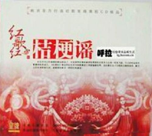 [惠州音像] 女子合唱组合《红歌红Ⅳ·桔梗谣》-无损音乐