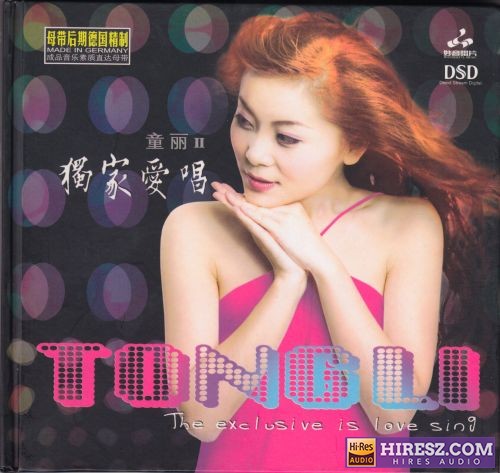 童丽 -《独家爱唱1》[低速原抓WAV+CUE]-无损音乐