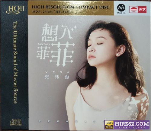 张玮伽《想入菲菲HQⅡ》头版限量[低速原抓WAV+CUE]-无损音乐