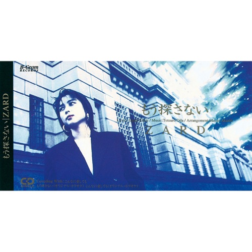 もう探さない – Single – ZARD-无损音乐