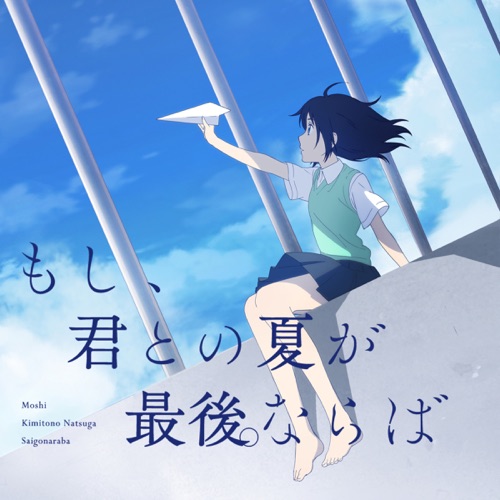 What If, This Summer Is Our Last Time Together (feat. Hatsune Miku) – Single – Fuji(141hP)-无损音乐