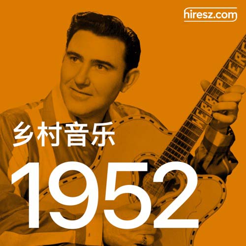 Hank Williams 《年乡村音乐金曲》 1952 Hi-Res无损专辑 [FLAC 分轨]-无损音乐