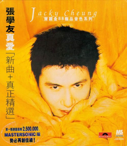 张学友原声母带-无损音乐