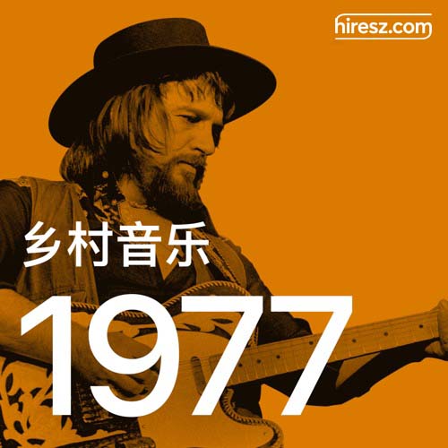 韦伦·詹宁斯 《年乡村音乐金曲》 1977 Hi-Res无损专辑 [FLAC 分轨]-无损音乐