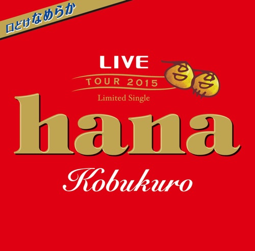 hana – Single – 可苦可乐-无损音乐